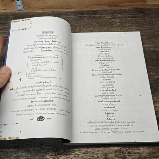 หนังสือ รวมเรื่องสั้นเมืองน่าอยู่ รูปที่ 6