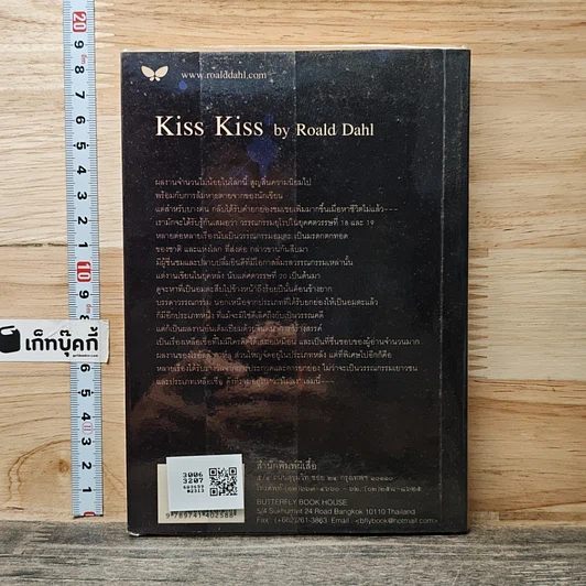 หนังสือ วางไม่ลง รูปที่ 5