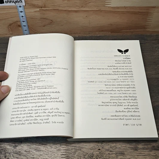 หนังสือ วางไม่ลง รูปที่ 6