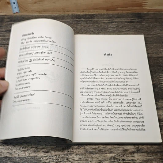 หนังสือ รหัสย์แห่งหัวใจ รูปที่ 6