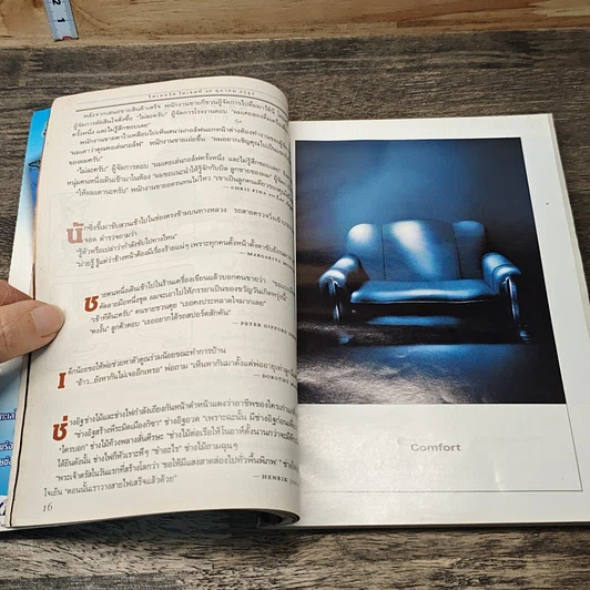 หนังสือ ReaDer's Digest สรรสาระ  ต.ค.2542 รูปที่ 7