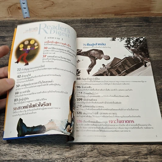 หนังสือ ReaDer's Digest สรรสาระ ม.ค.2548 รูปที่ 6