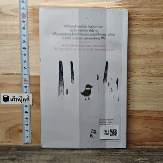 หนังสือ ฝันติดปีกของผลิใบ รูปที่ 5