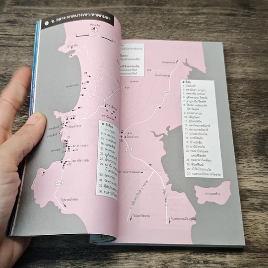 หนังสือ ภูเก็ต เที่ยวทั่วไทยไปกับนายรอบรู้ รูปที่ 6
