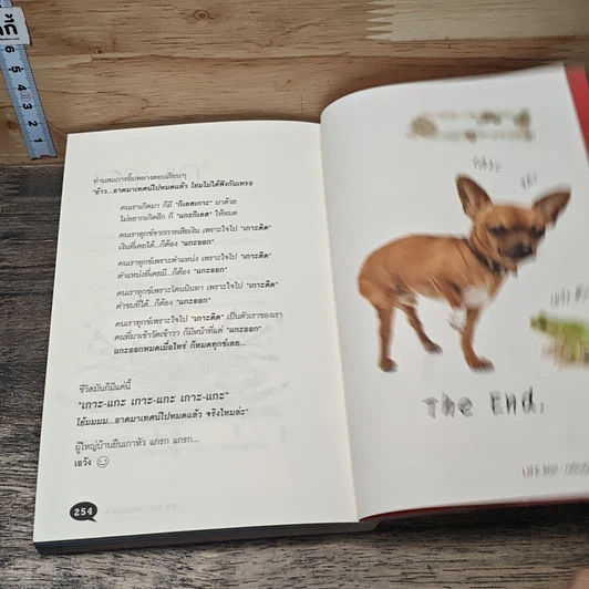 หนังสือ Life Box ไลฟ์บ็อกซ์ กล่องบุญ 4 รูปที่ 8