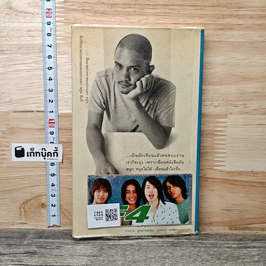 หนังสือ ความน่าจะเป็น รูปที่ 5