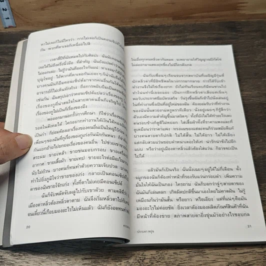 หนังสือ ความน่าจะเป็น รูปที่ 7