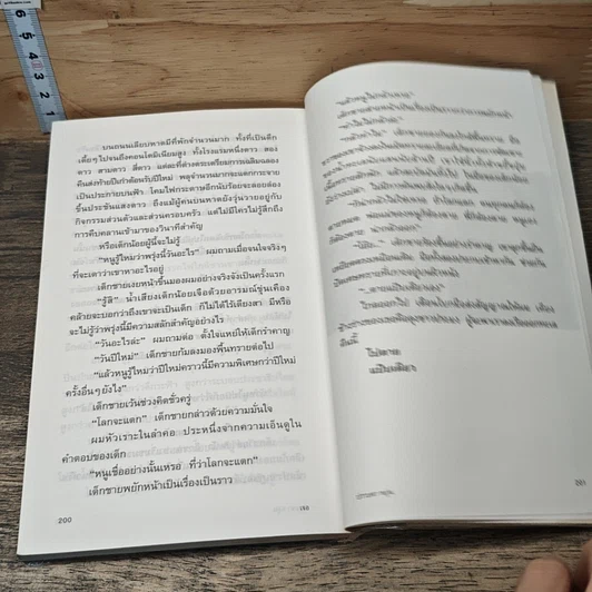 หนังสือ ความน่าจะเป็น รูปที่ 8