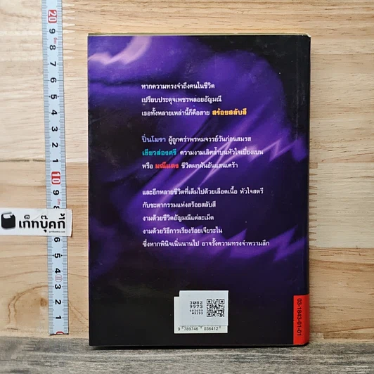หนังสือ สร้อยสลับสี รูปที่ 5
