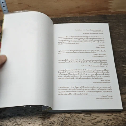 หนังสือ Love stories เรื่องรักใคร่ รูปที่ 6