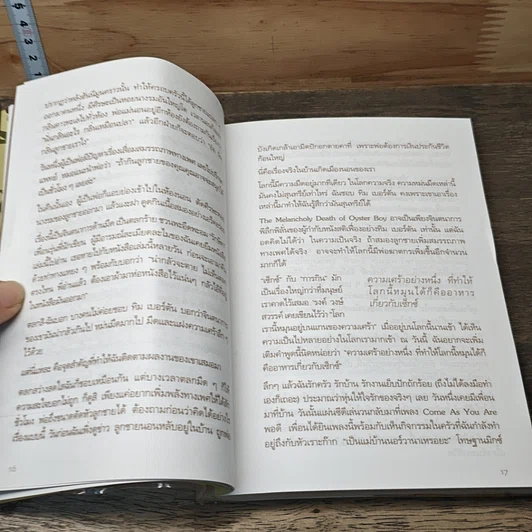 หนังสือ Love stories เรื่องรักใคร่ รูปที่ 9