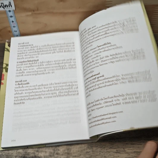 หนังสือ Love stories เรื่องรักใคร่ รูปที่ 10