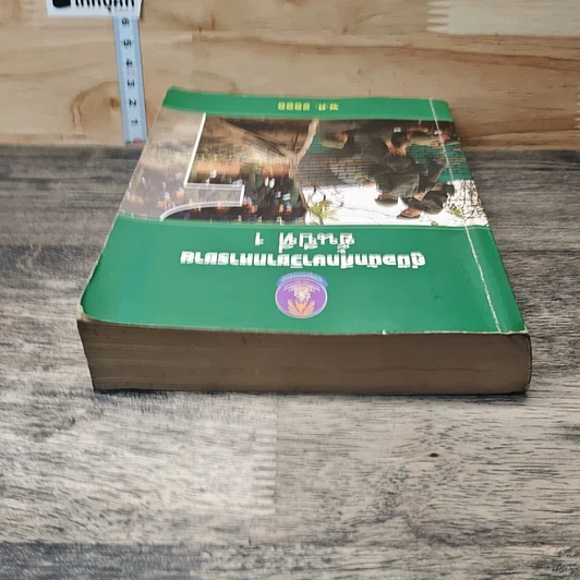 หนังสือ คู่มือนักศึกษาวิชาทหารชาย ชั้นปีที่ 1 พ.ศ. 2555 รูปที่ 4