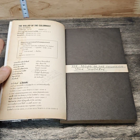 หนังสือ คู่มือแหกคอก! สำหรับการใช้ชีวิตเป็นคอลัมนิสต์ รูปที่ 6