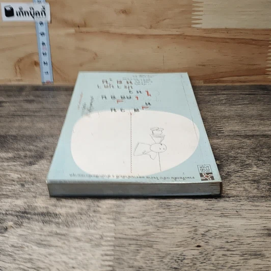 หนังสือ ส่วนที่เคลื่อนไหว รูปที่ 4