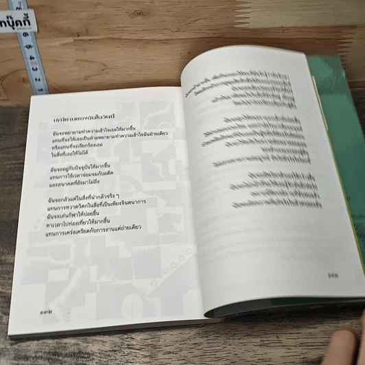 หนังสือ ค้นหา รูปที่ 8