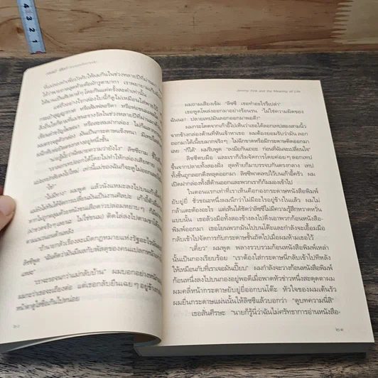 หนังสือ เจเรมี ฟิงก์กับกุญแจไขความลับ รูปที่ 7