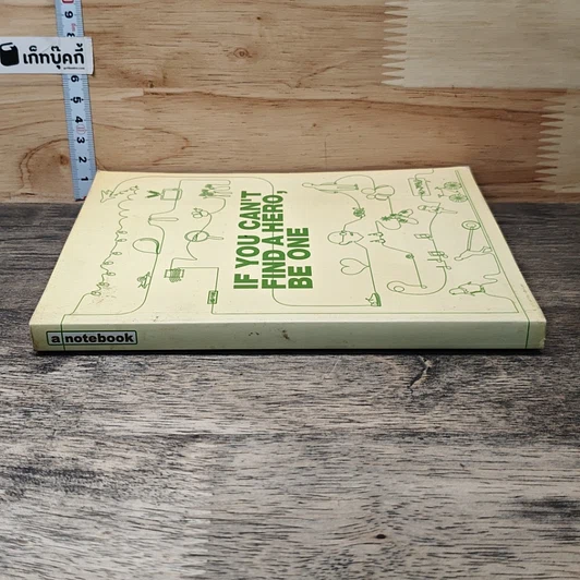หนังสือ If You Can't Find A Hero, Be One รูปที่ 2