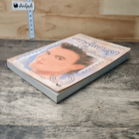 หนังสือ เศรษฐีสอนลูก รูปที่ 3