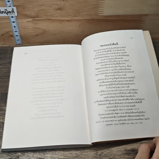 หนังสือ เศรษฐีสอนลูก รูปที่ 8