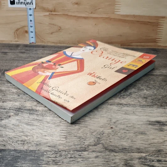 หนังสือ ส้มสื่อรัก The Orange Girl รูปที่ 3