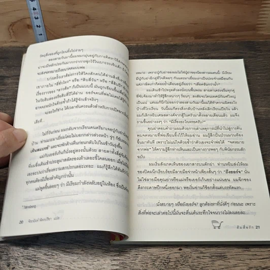 หนังสือ ส้มสื่อรัก The Orange Girl รูปที่ 7