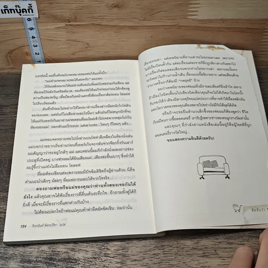 หนังสือ ส้มสื่อรัก The Orange Girl รูปที่ 8