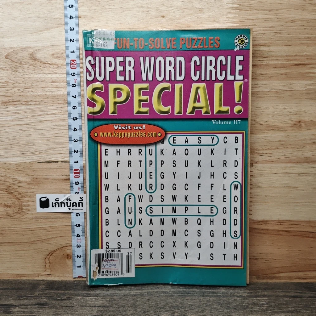 หนังสือ Super Word Circle Special! รูปที่ 1