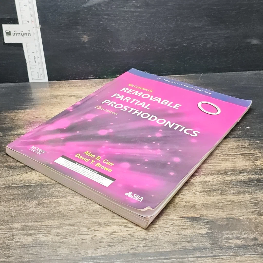หนังสือ McCracken's Removable Partial Prosthodontics รูปที่ 4