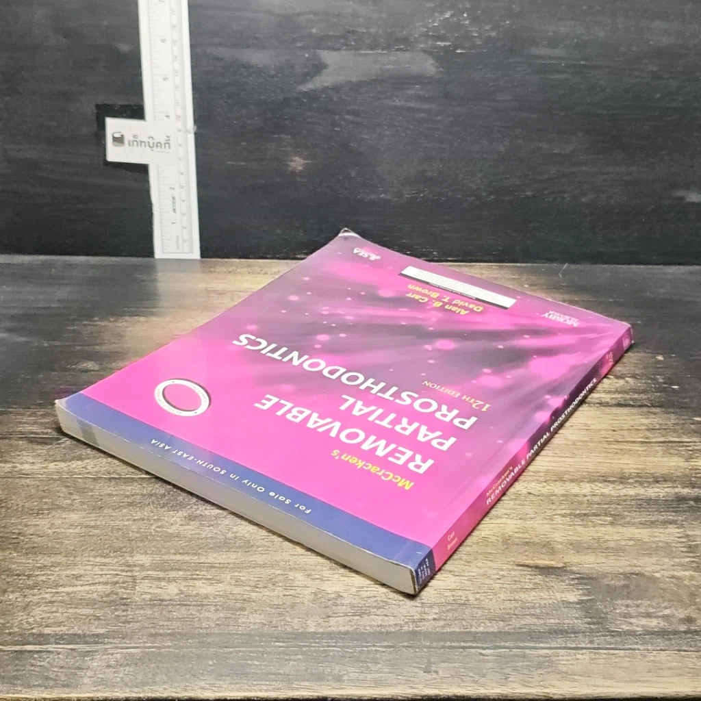 หนังสือ McCracken's Removable Partial Prosthodontics รูปที่ 5