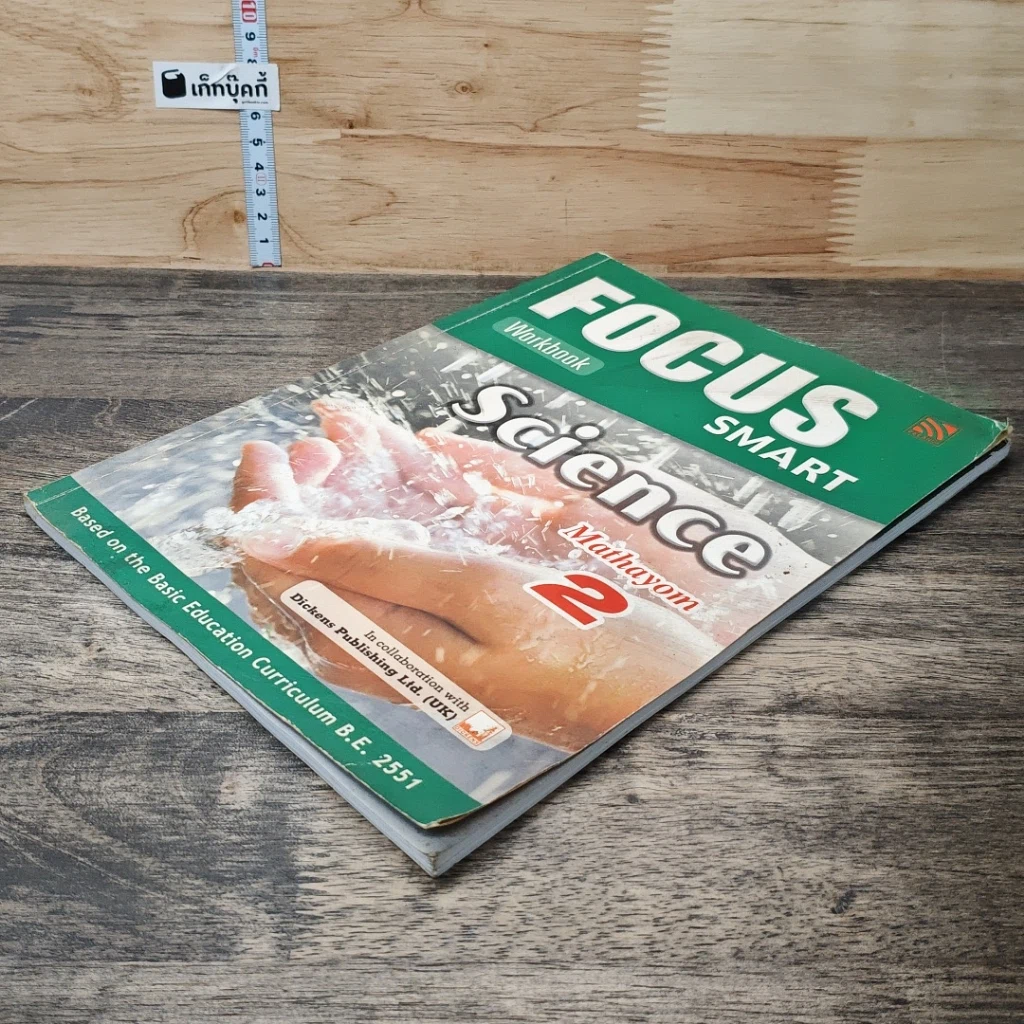หนังสือ Focus Smart Workbook Science Mathayom 2 รูปที่ 3