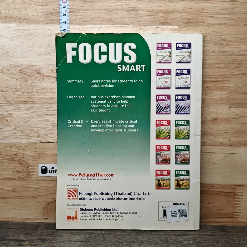 หนังสือ Focus Smart Workbook Science Mathayom 2 รูปที่ 5