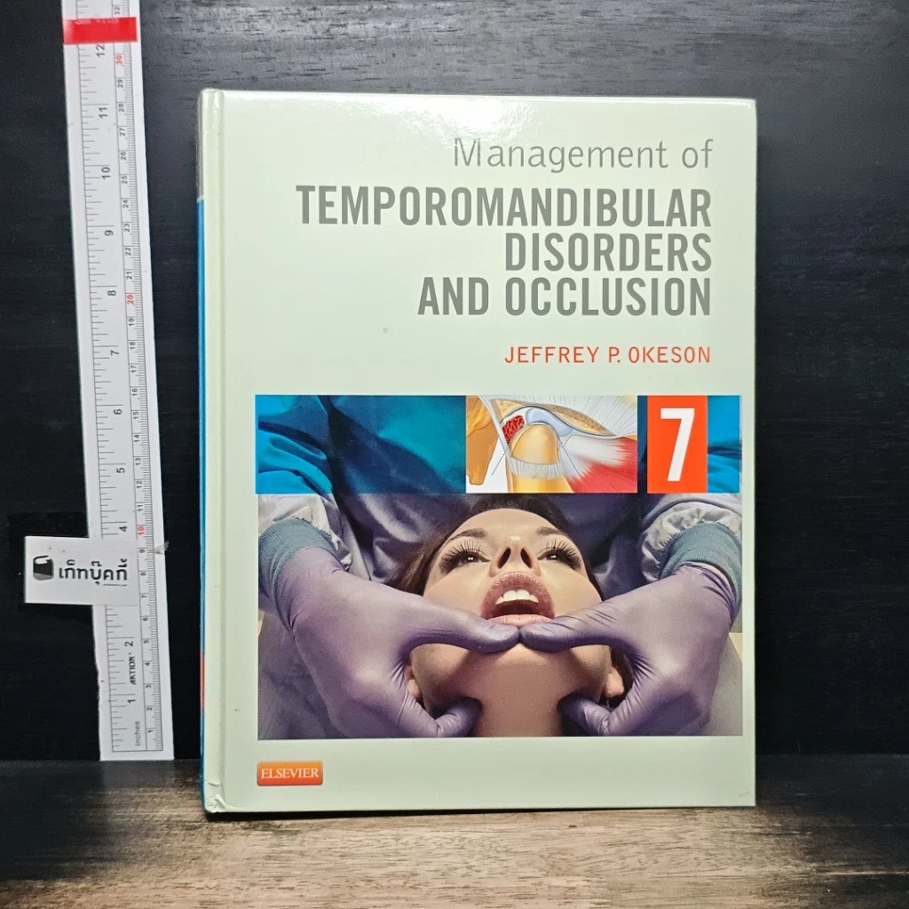 หนังสือ Management of Temporomandibular Disorders and Occlusion รูปที่ 1