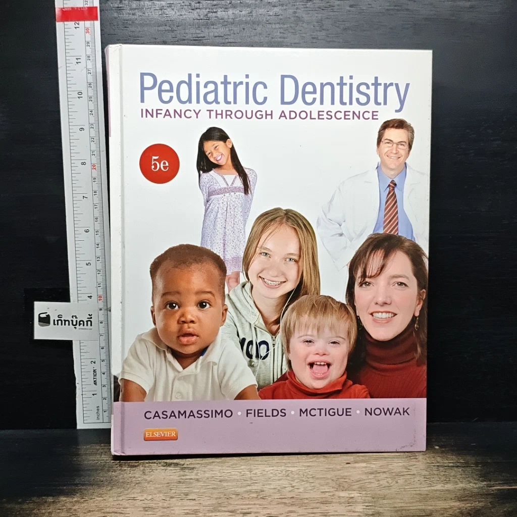 หนังสือ Pediatric Dentistry: Infancy Through Adolescence รูปที่ 1