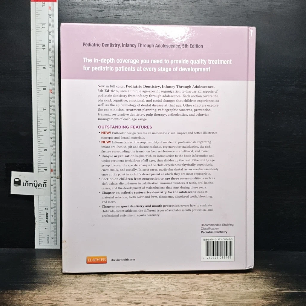 หนังสือ Pediatric Dentistry: Infancy Through Adolescence รูปที่ 2