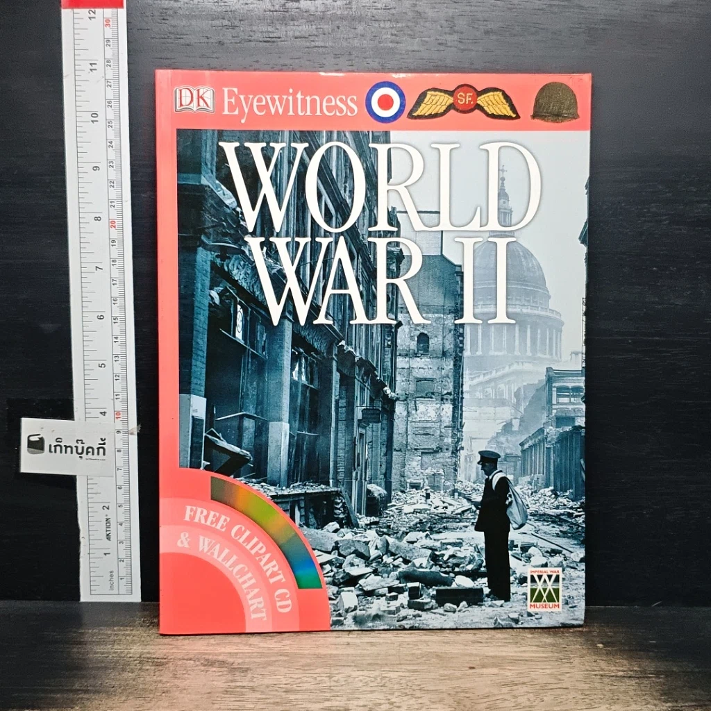 หนังสือ World War II รูปที่ 1