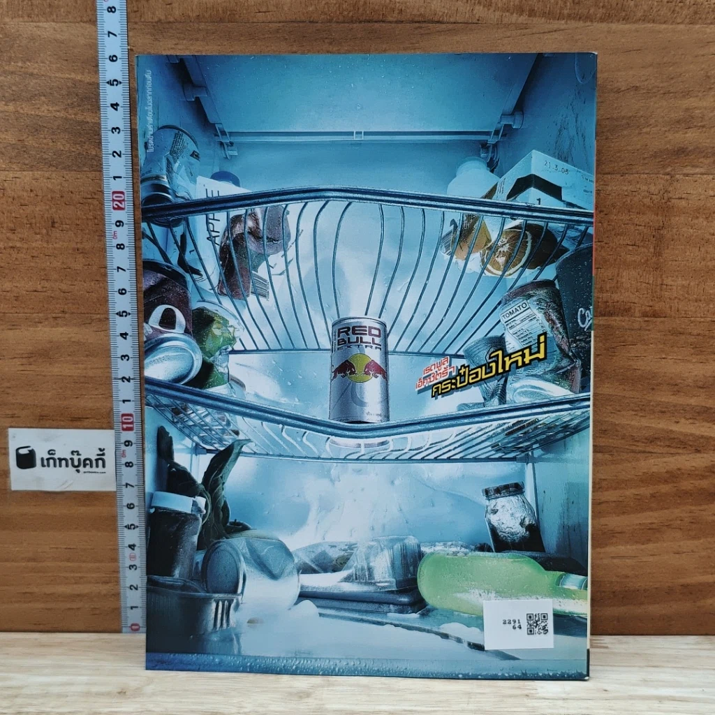 หนังสือ Advanced Thailand Geographic ปีที่ 8 ฉบับที่ 60 ม.ค.2546 รูปที่ 3