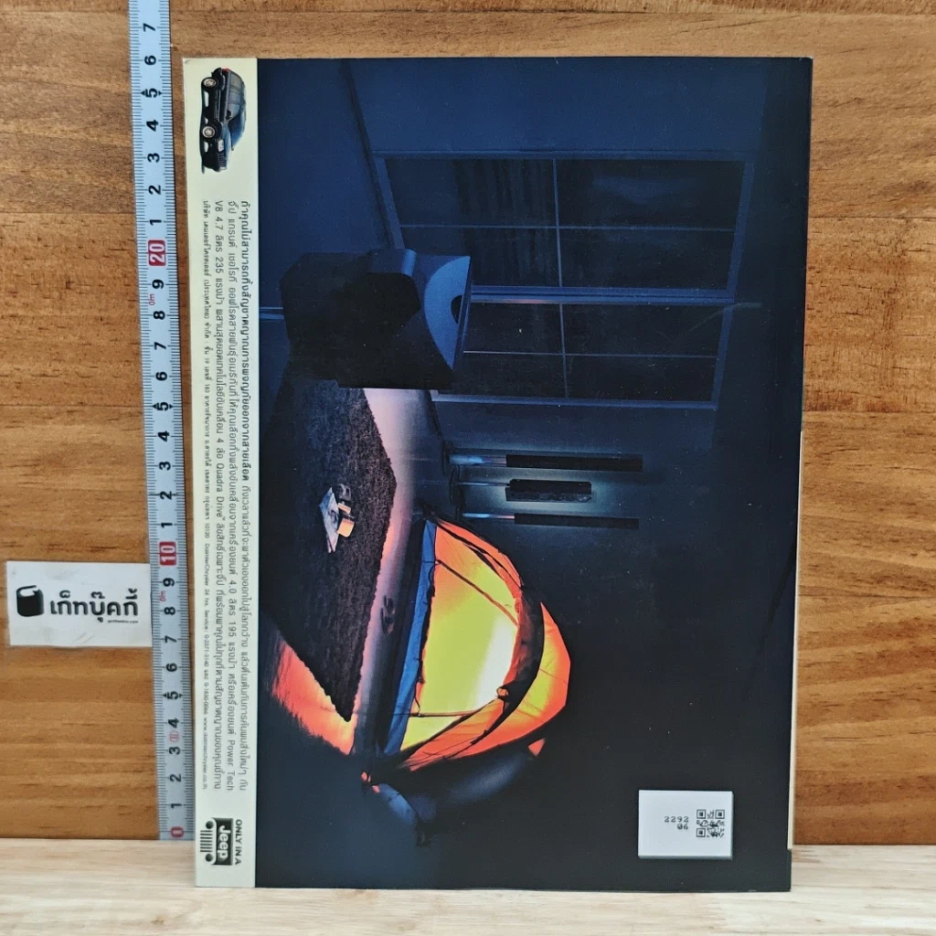 หนังสือ Advanced Thailand Geographic ปีที่ 8 ฉบับที่ 63 เม.ย-พ.ค 2546 รูปที่ 3