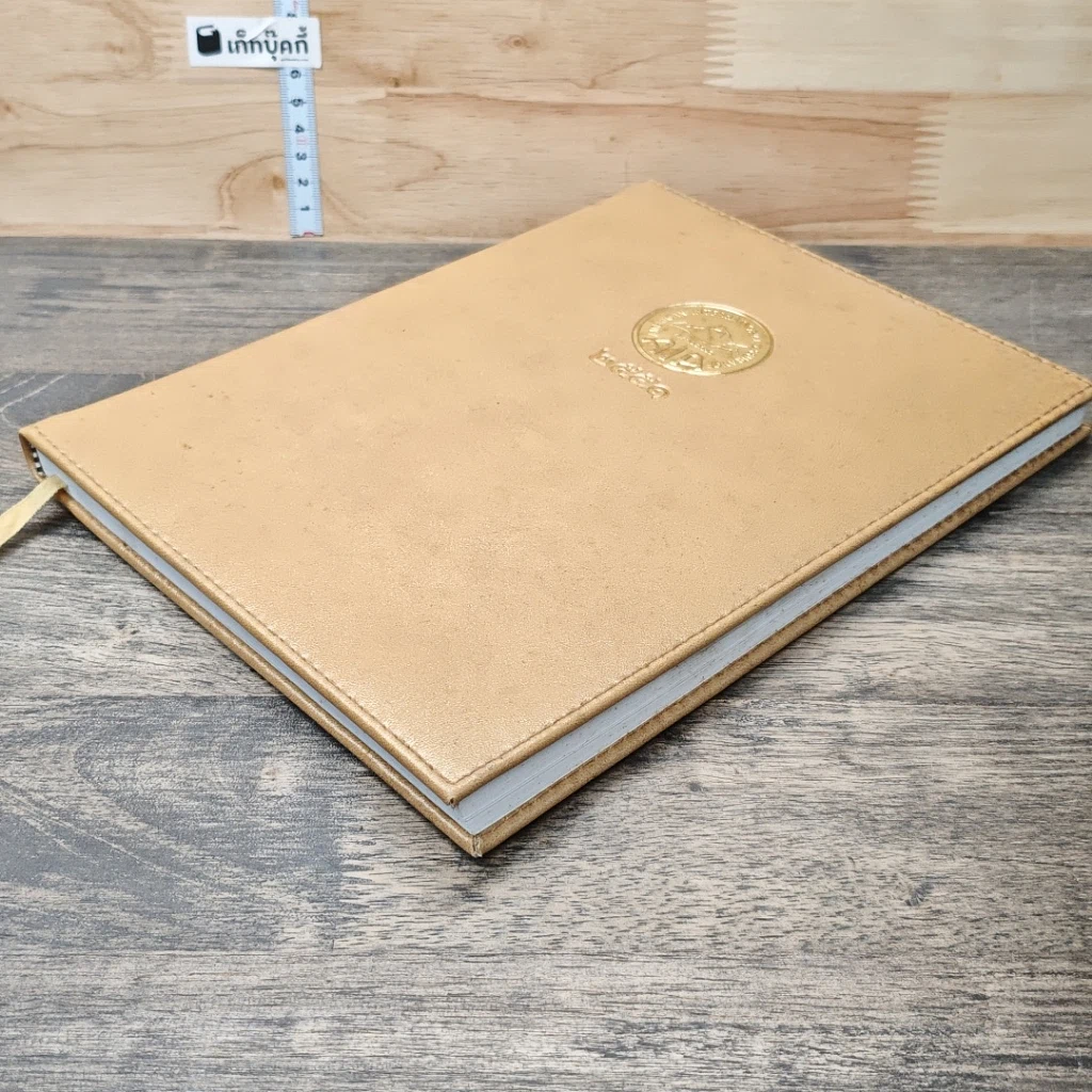 หนังสือ ปฏิทิน AIA พ.ศ.2551 รูปที่ 3