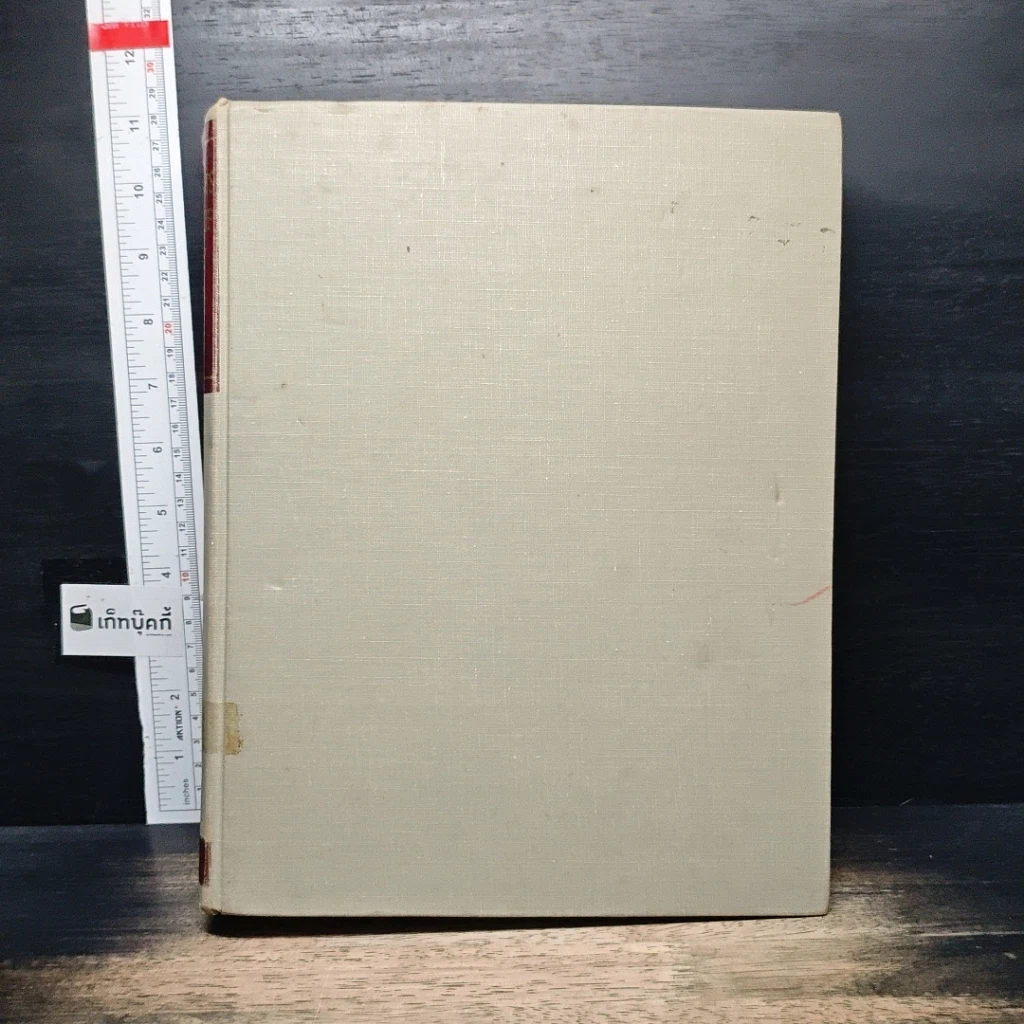 หนังสือ Cunningham's Textbook of Anatomy รูปที่ 1