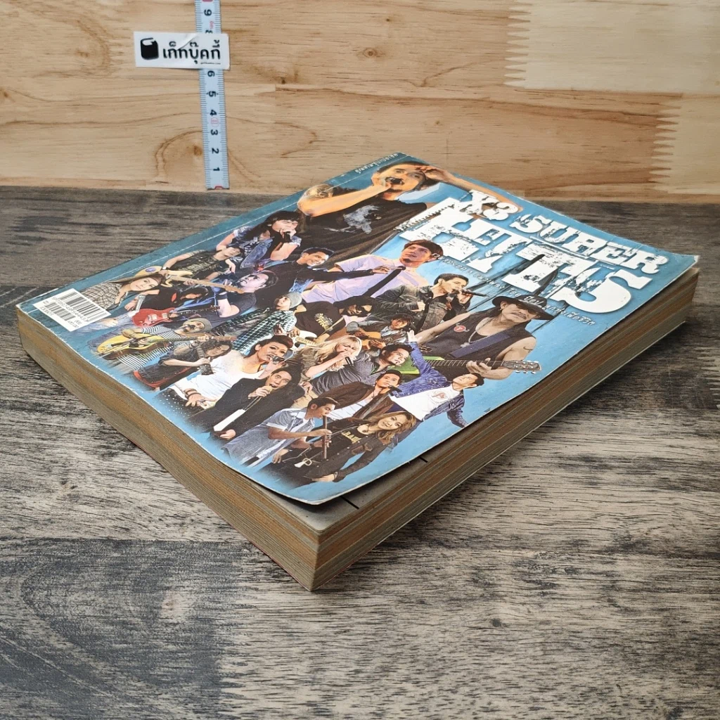 หนังสือ X3 SUPER HITS No.6 รูปที่ 3