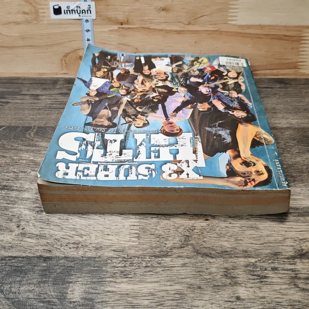หนังสือ X3 SUPER HITS No.6 รูปที่ 4