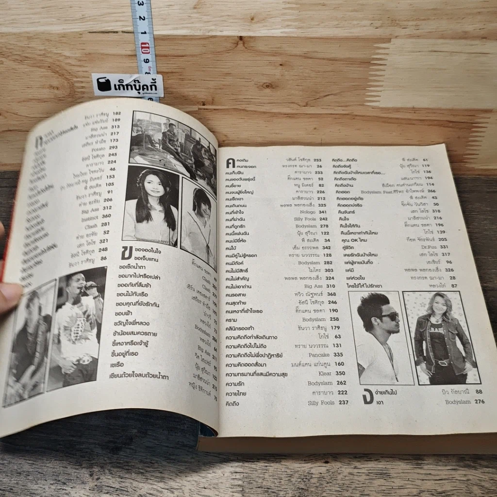 หนังสือ X3 SUPER HITS No.6 รูปที่ 7