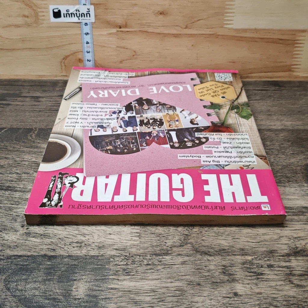 หนังสือ The Guitar Diary of Love รูปที่ 4