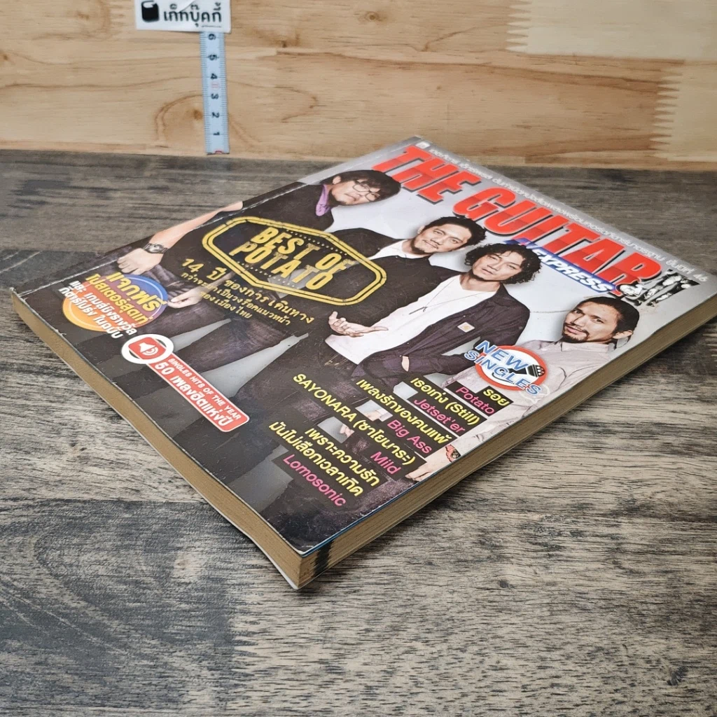 หนังสือ The Guitar No.119 รูปที่ 3