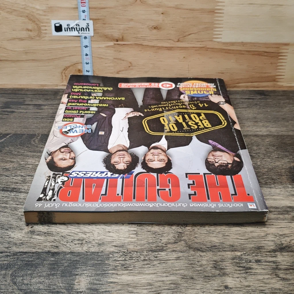 หนังสือ The Guitar No.119 รูปที่ 4