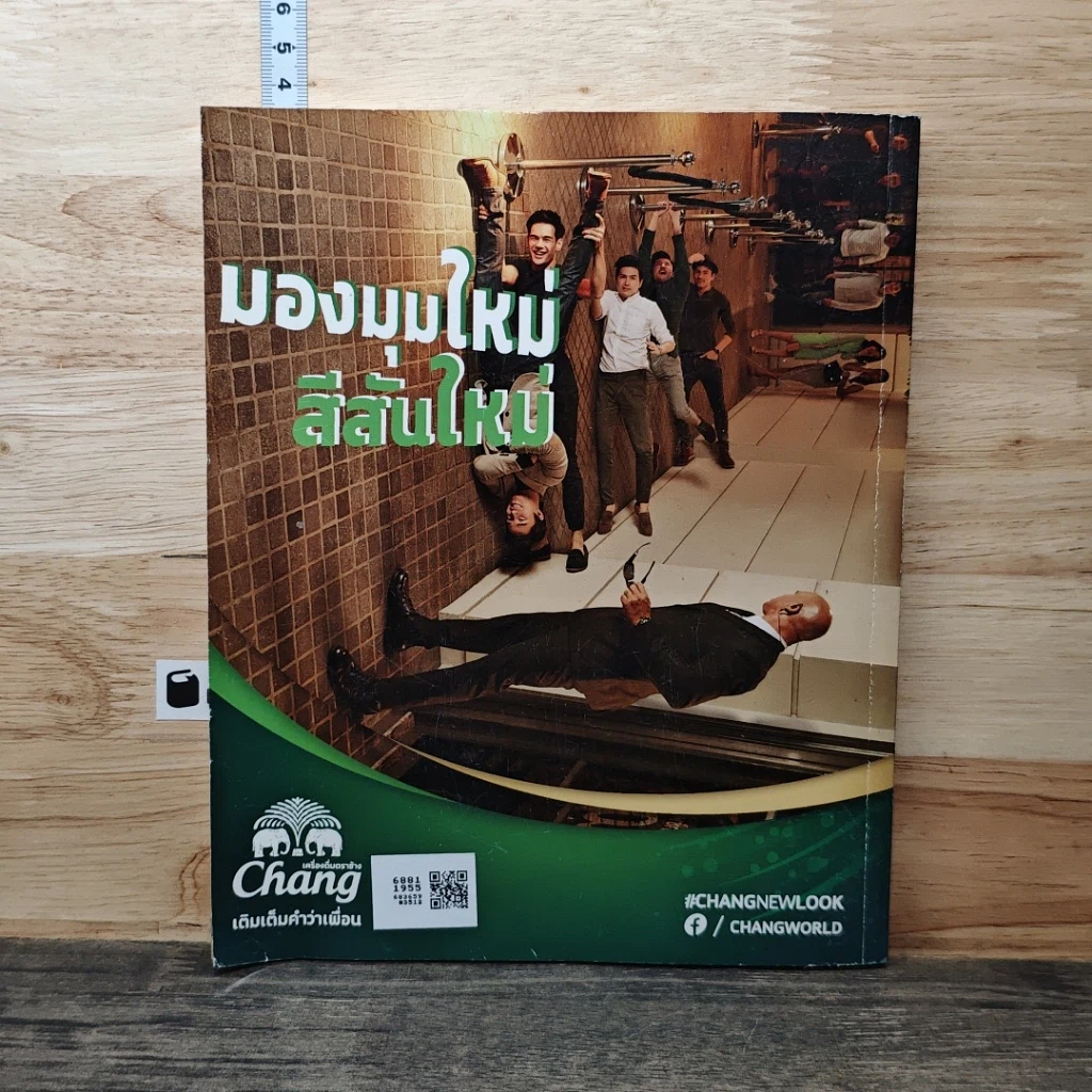 หนังสือ The Guitar No.119 รูปที่ 5