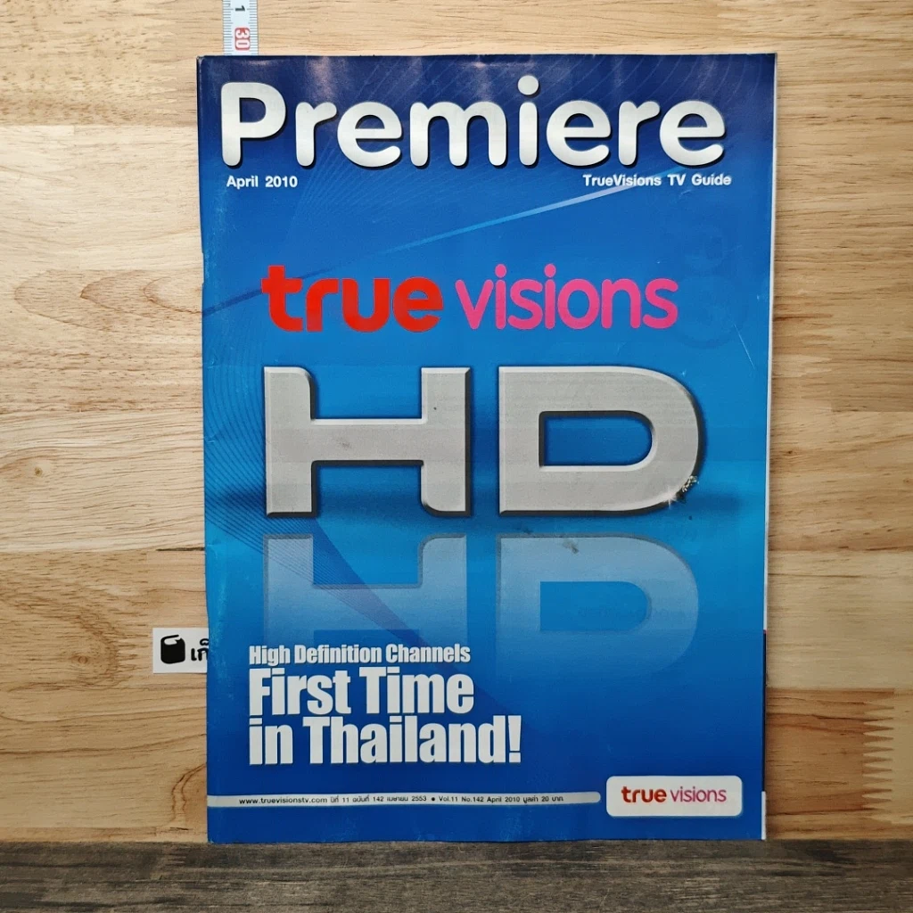 หนังสือ Premiere TrueVisions TV Guide Apr 2010 รูปที่ 1