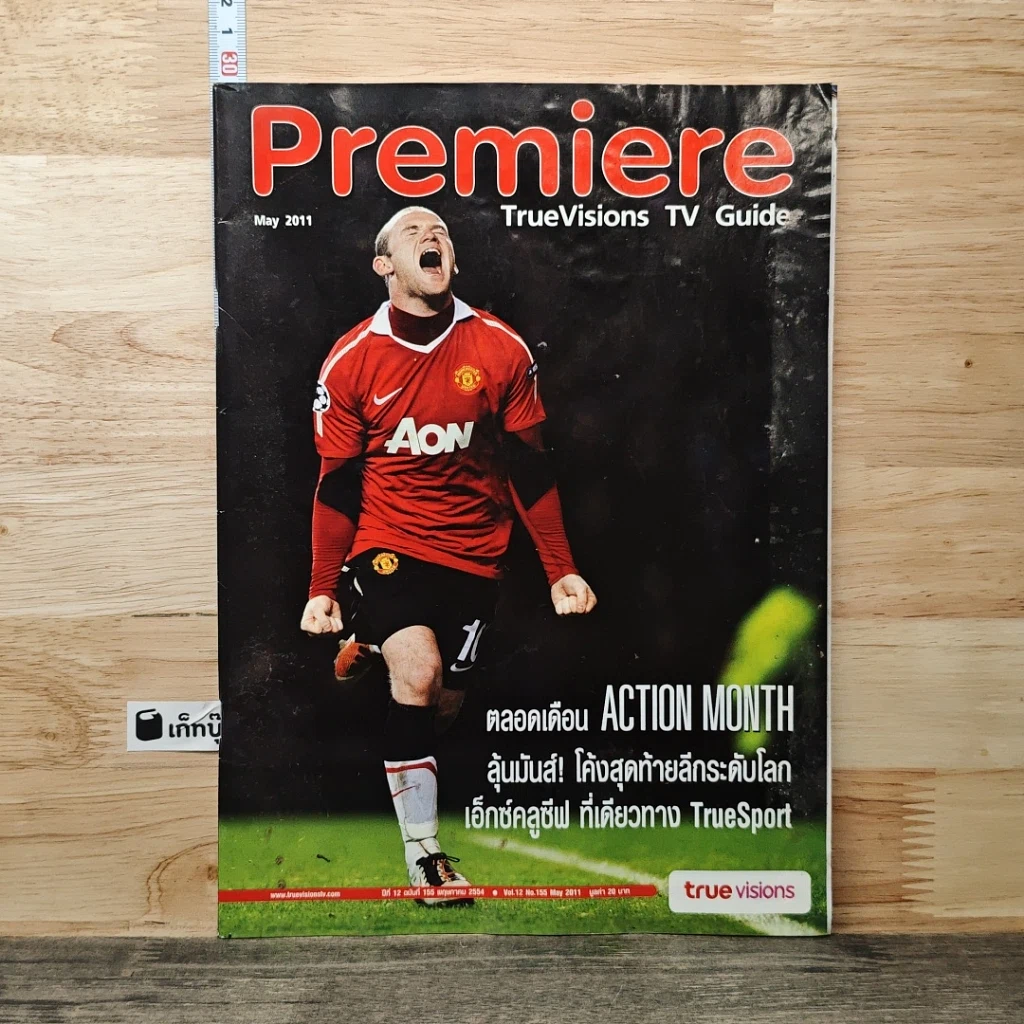 หนังสือ Premiere TrueVisions TV Guide May 2011 รูปที่ 1