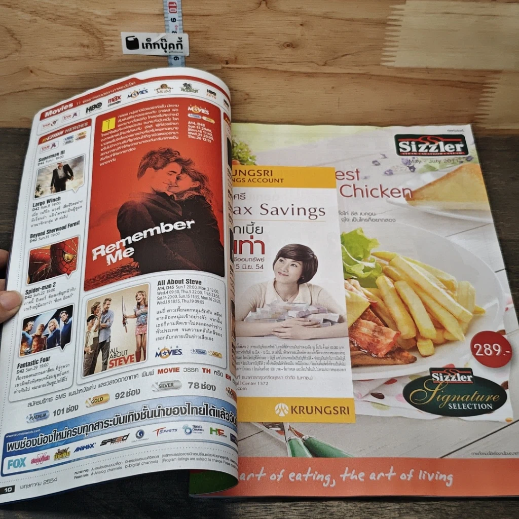 หนังสือ Premiere TrueVisions TV Guide May 2011 รูปที่ 7